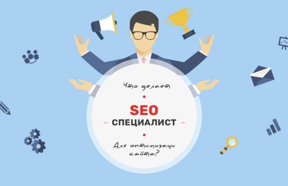 Как дизайнеру наладить эффективное сотрудничество с SEO-специалистами